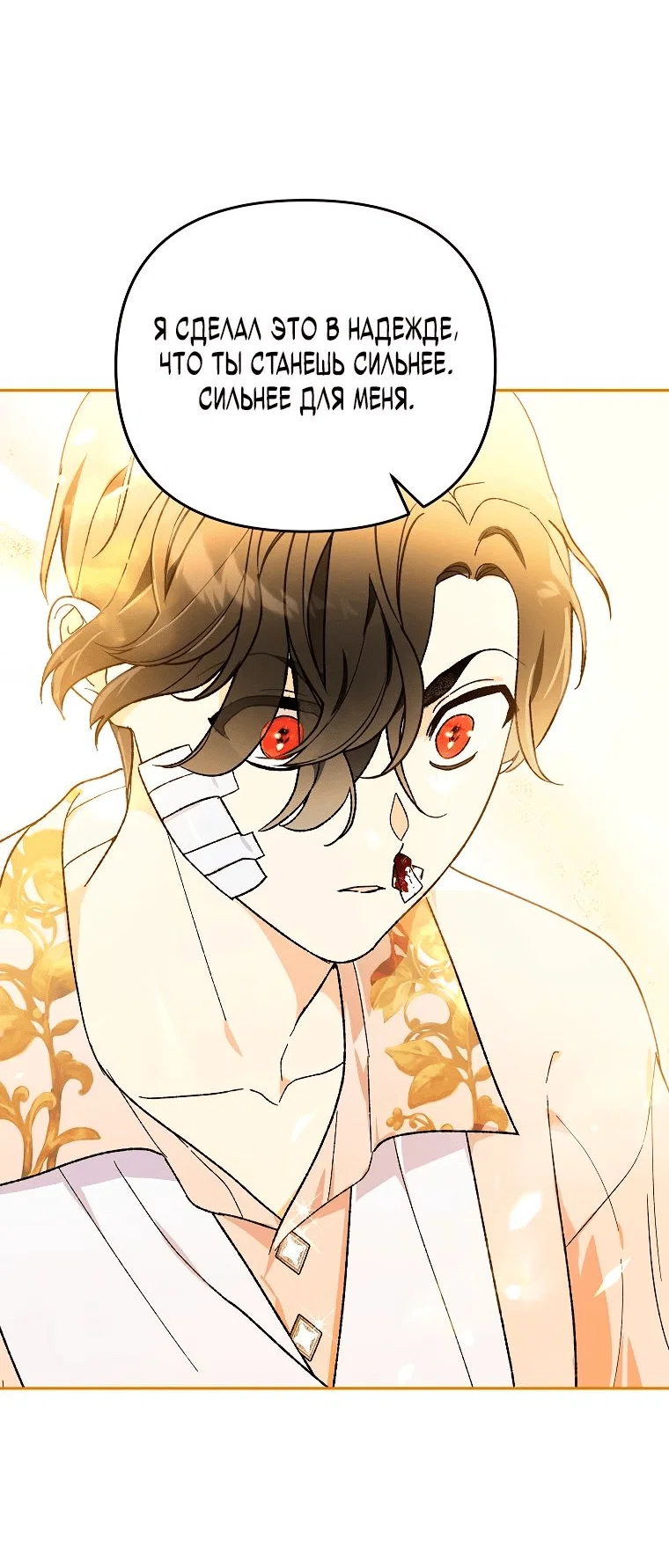 Read Темный Мастер стал гениальным негодяем RU Manga Online