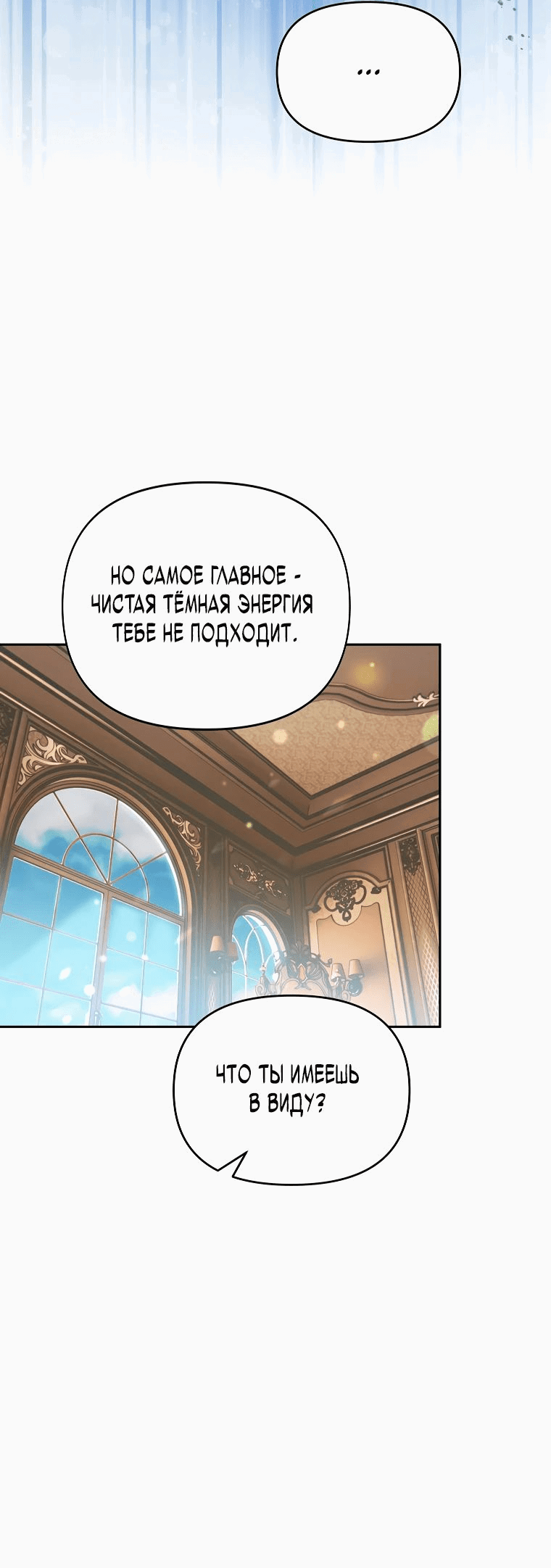 Read Темный Мастер стал гениальным негодяем RU Manga Online