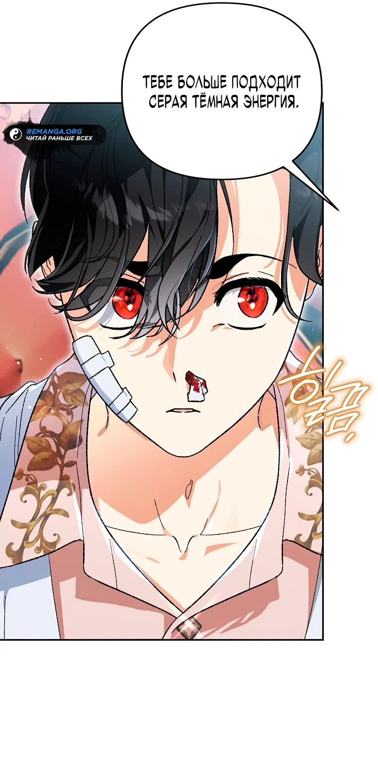 Read Темный Мастер стал гениальным негодяем RU Manga Online