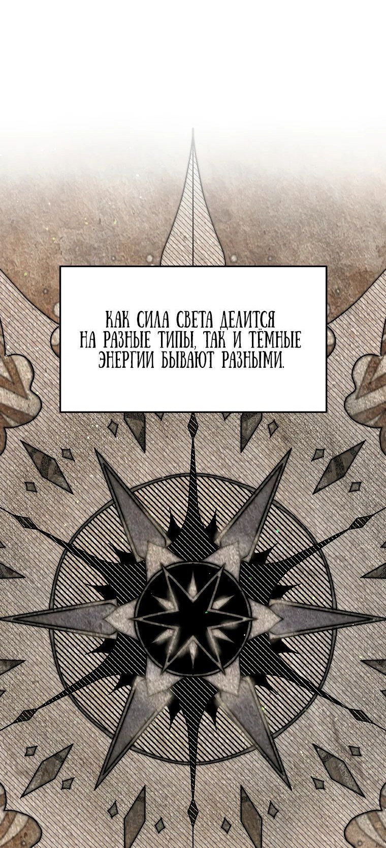 Read Темный Мастер стал гениальным негодяем RU Manga Online