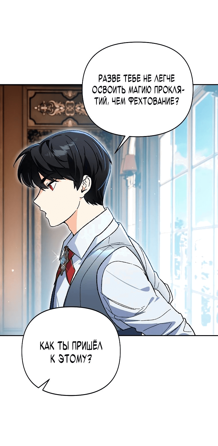 Read Темный Мастер стал гениальным негодяем RU Manga Online