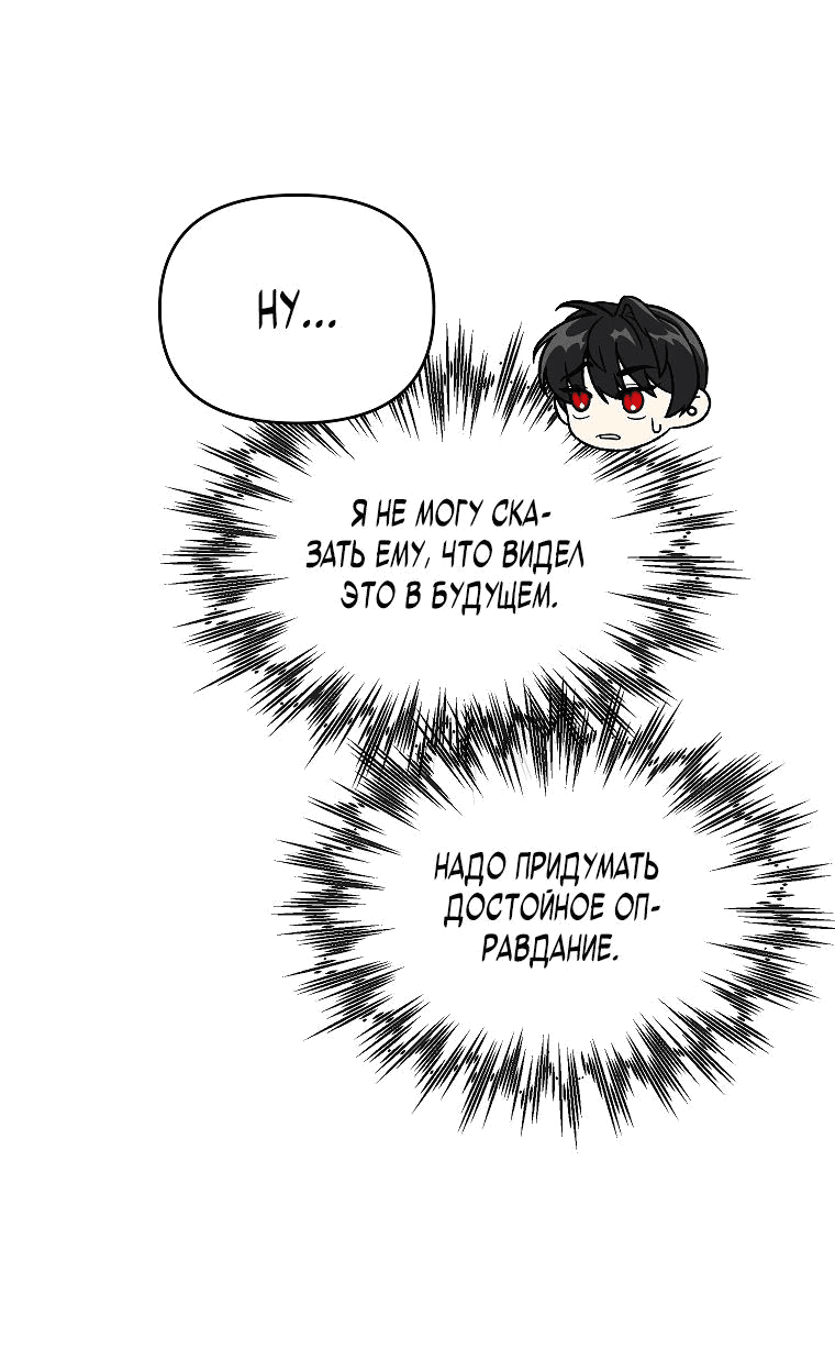Read Темный Мастер стал гениальным негодяем RU Manga Online