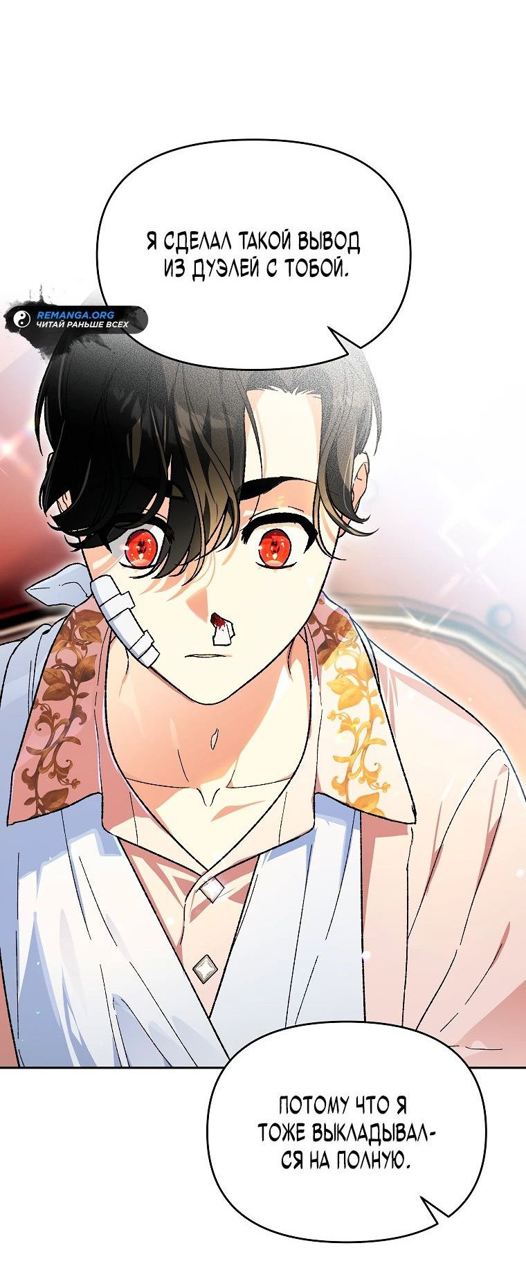Read Темный Мастер стал гениальным негодяем RU Manga Online