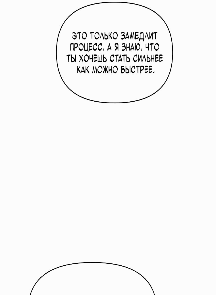 Read Темный Мастер стал гениальным негодяем RU Manga Online