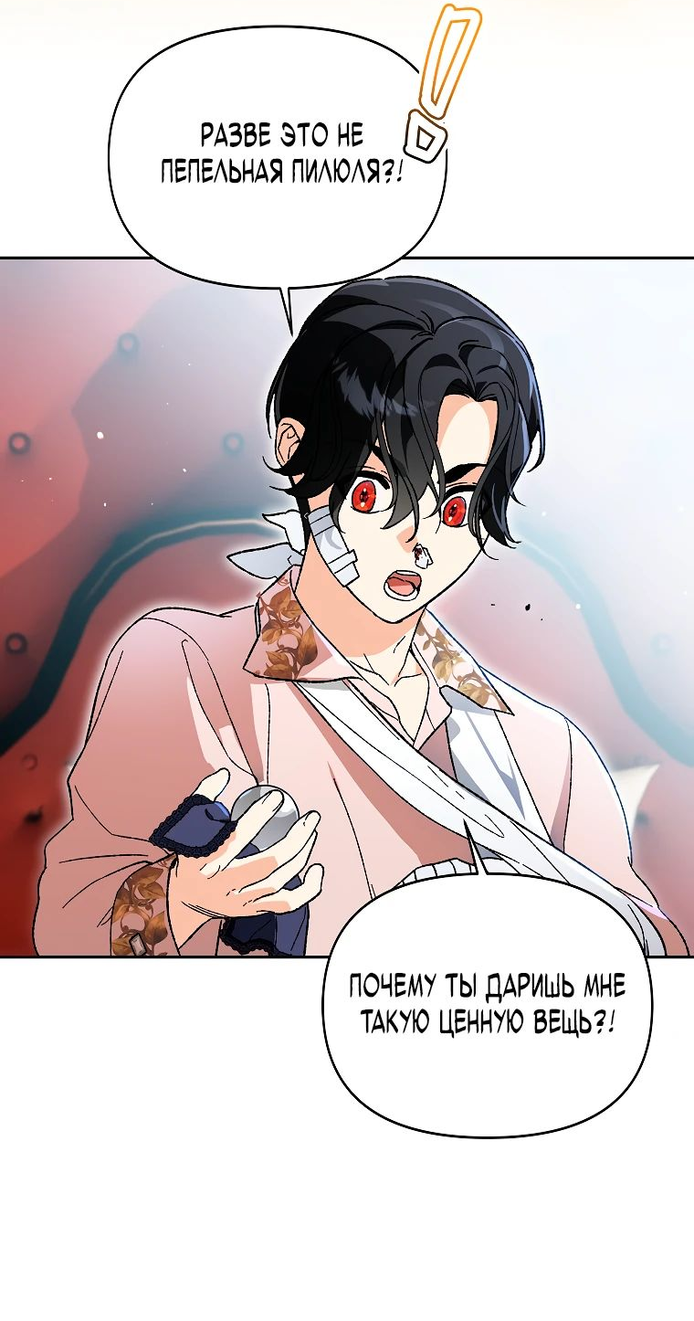 Read Темный Мастер стал гениальным негодяем RU Manga Online