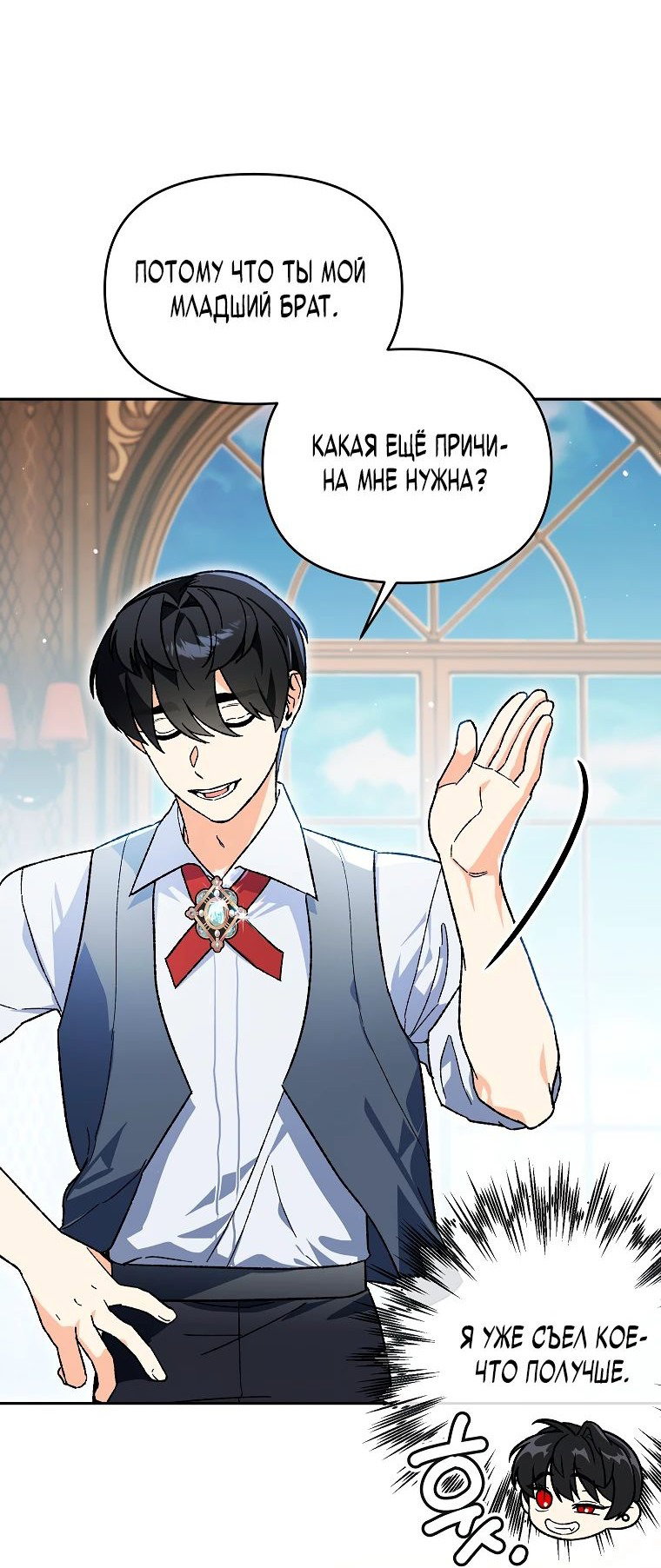 Read Темный Мастер стал гениальным негодяем RU Manga Online