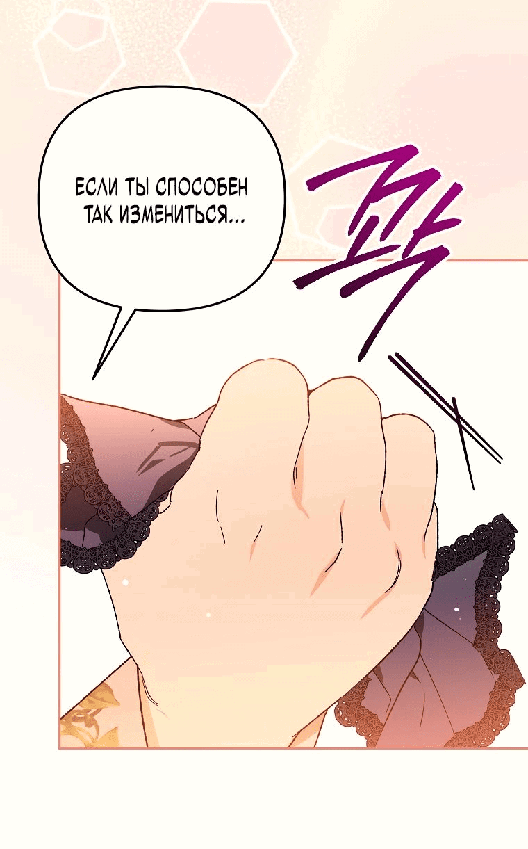 Read Темный Мастер стал гениальным негодяем RU Manga Online