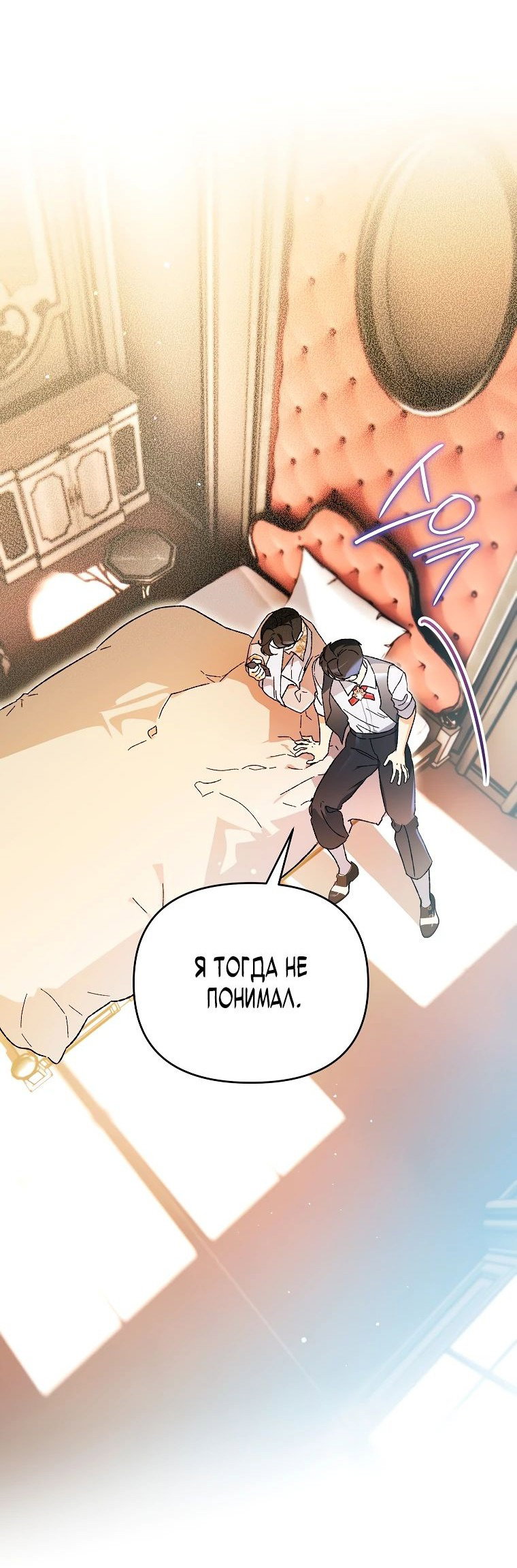 Read Темный Мастер стал гениальным негодяем RU Manga Online