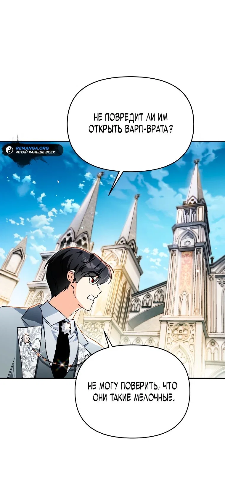 Read Темный Мастер стал гениальным негодяем RU Manga Online