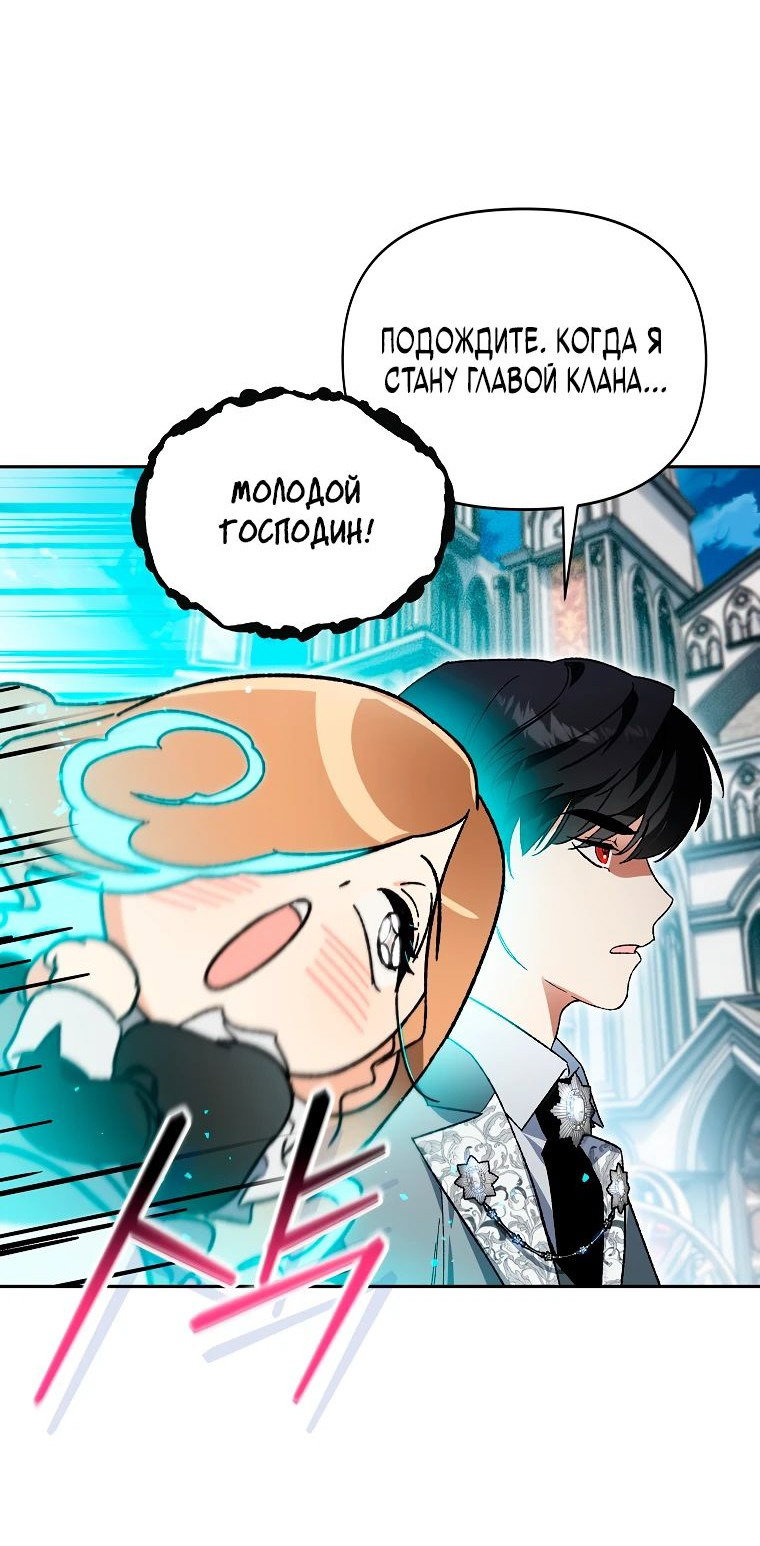Read Темный Мастер стал гениальным негодяем RU Manga Online
