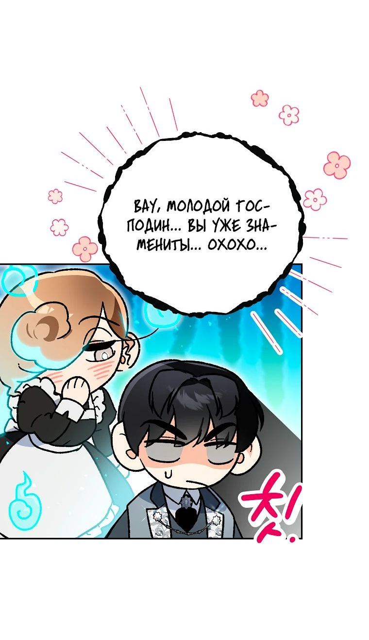 Read Темный Мастер стал гениальным негодяем RU Manga Online