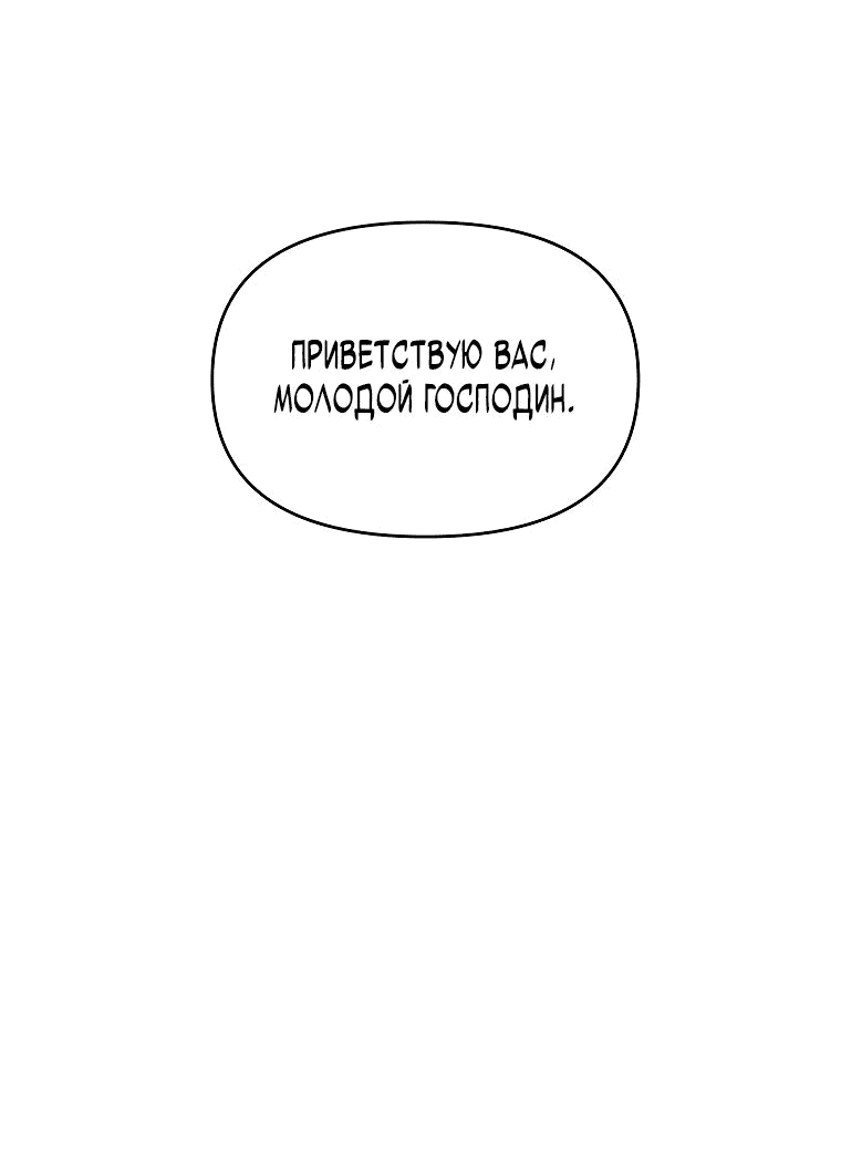 Read Темный Мастер стал гениальным негодяем RU Manga Online