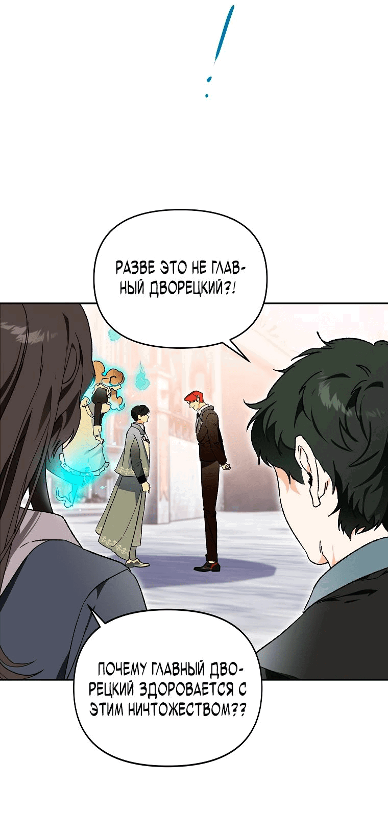 Read Темный Мастер стал гениальным негодяем RU Manga Online