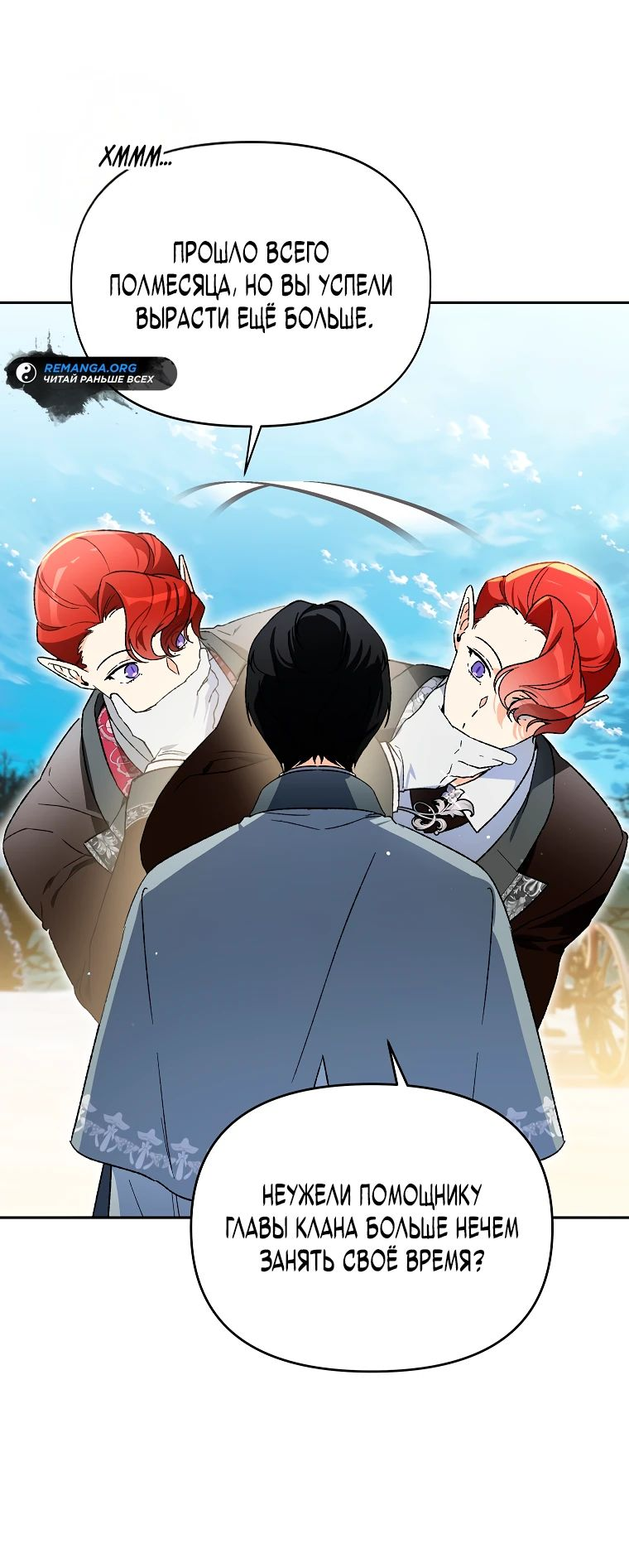 Read Темный Мастер стал гениальным негодяем RU Manga Online