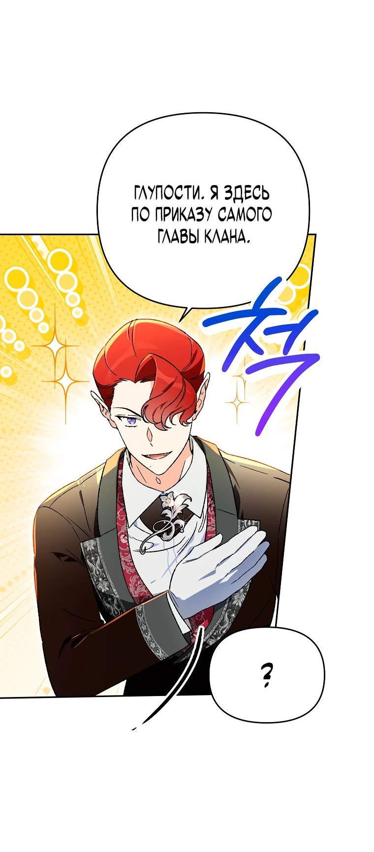 Read Темный Мастер стал гениальным негодяем RU Manga Online