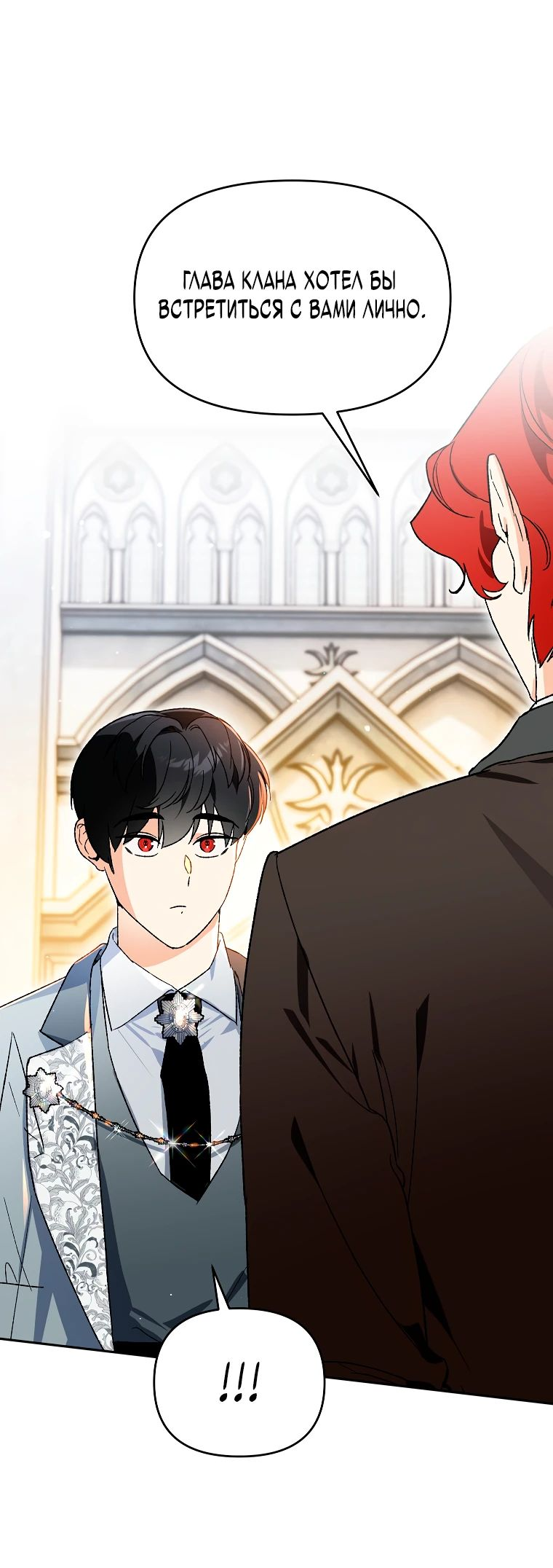 Read Темный Мастер стал гениальным негодяем RU Manga Online