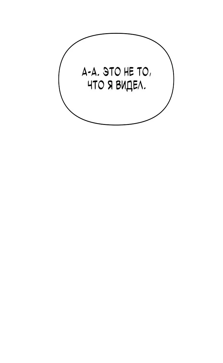 Read Темный Мастер стал гениальным негодяем RU Manga Online