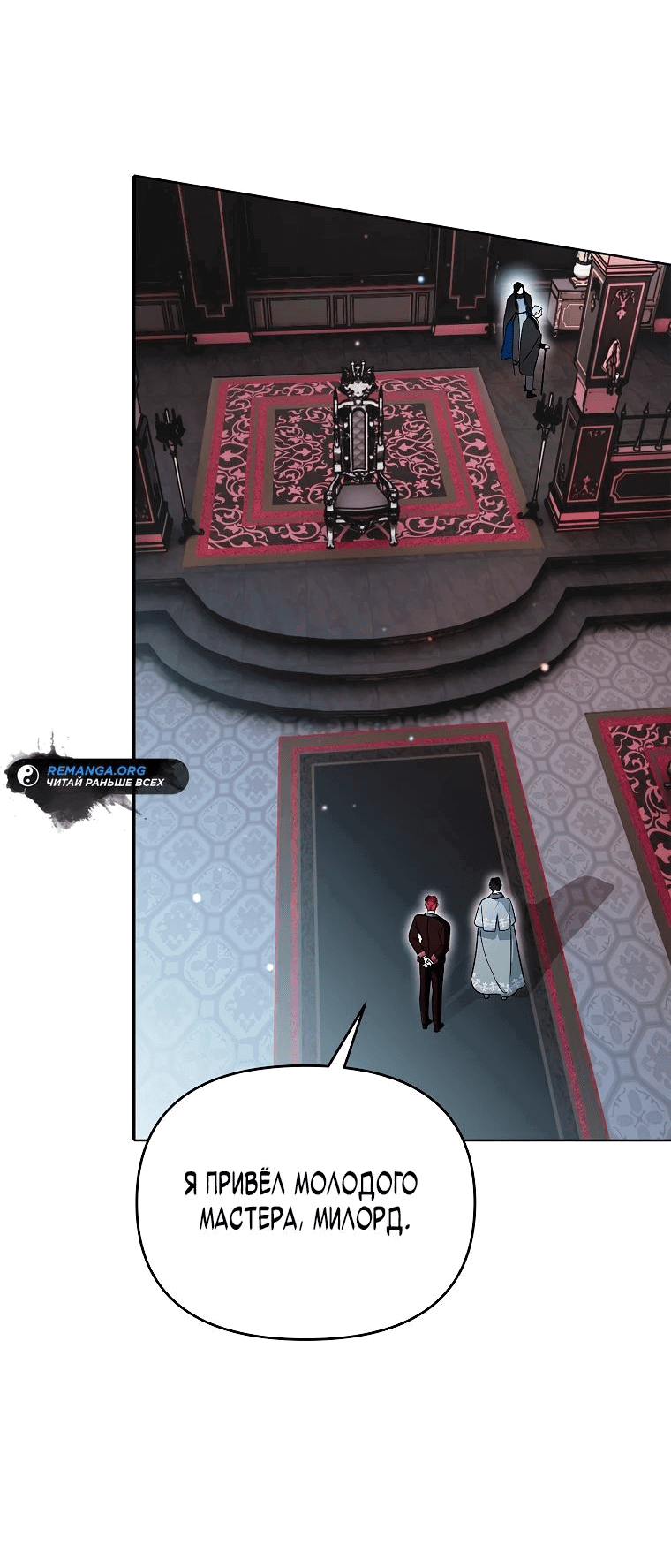 Read Темный Мастер стал гениальным негодяем RU Manga Online