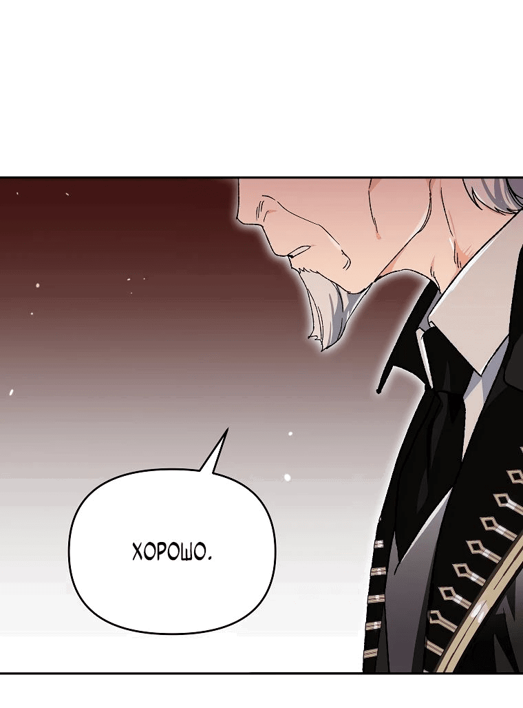 Read Темный Мастер стал гениальным негодяем RU Manga Online