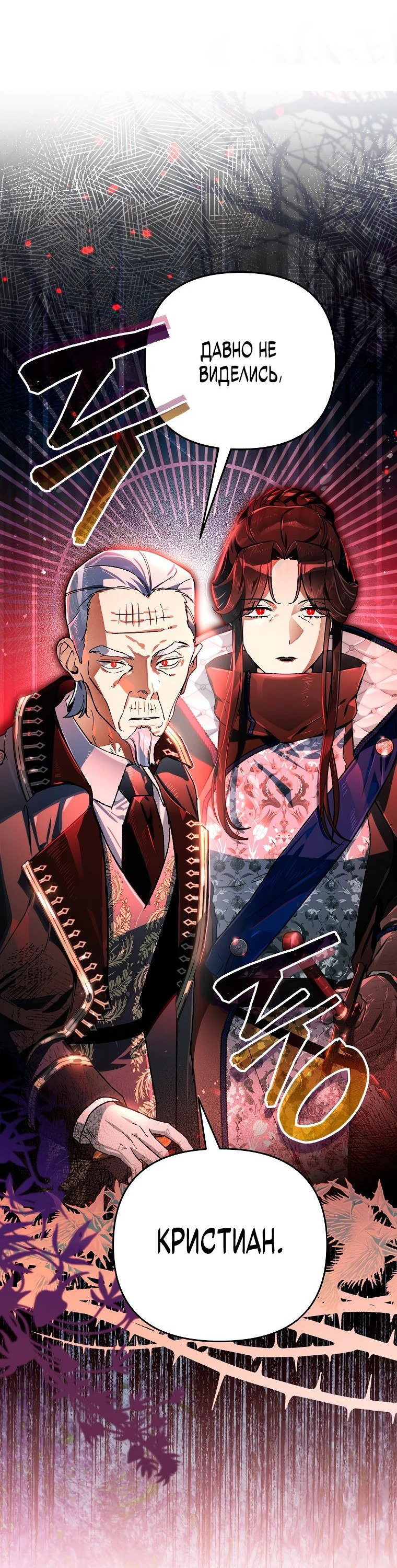Read Темный Мастер стал гениальным негодяем RU Manga Online