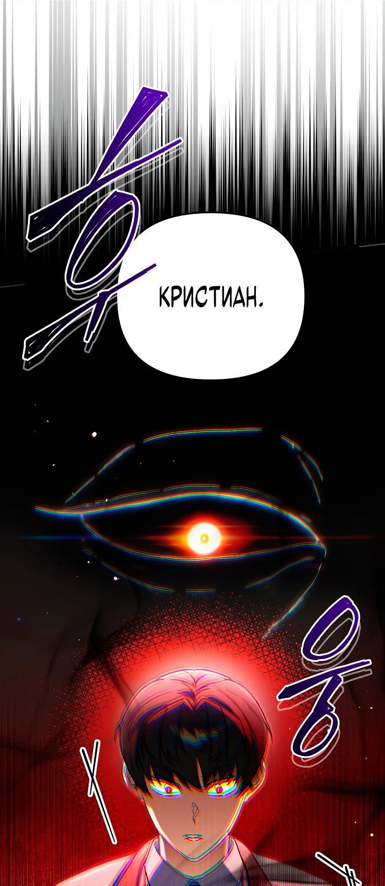 Read Темный Мастер стал гениальным негодяем RU Manga Online