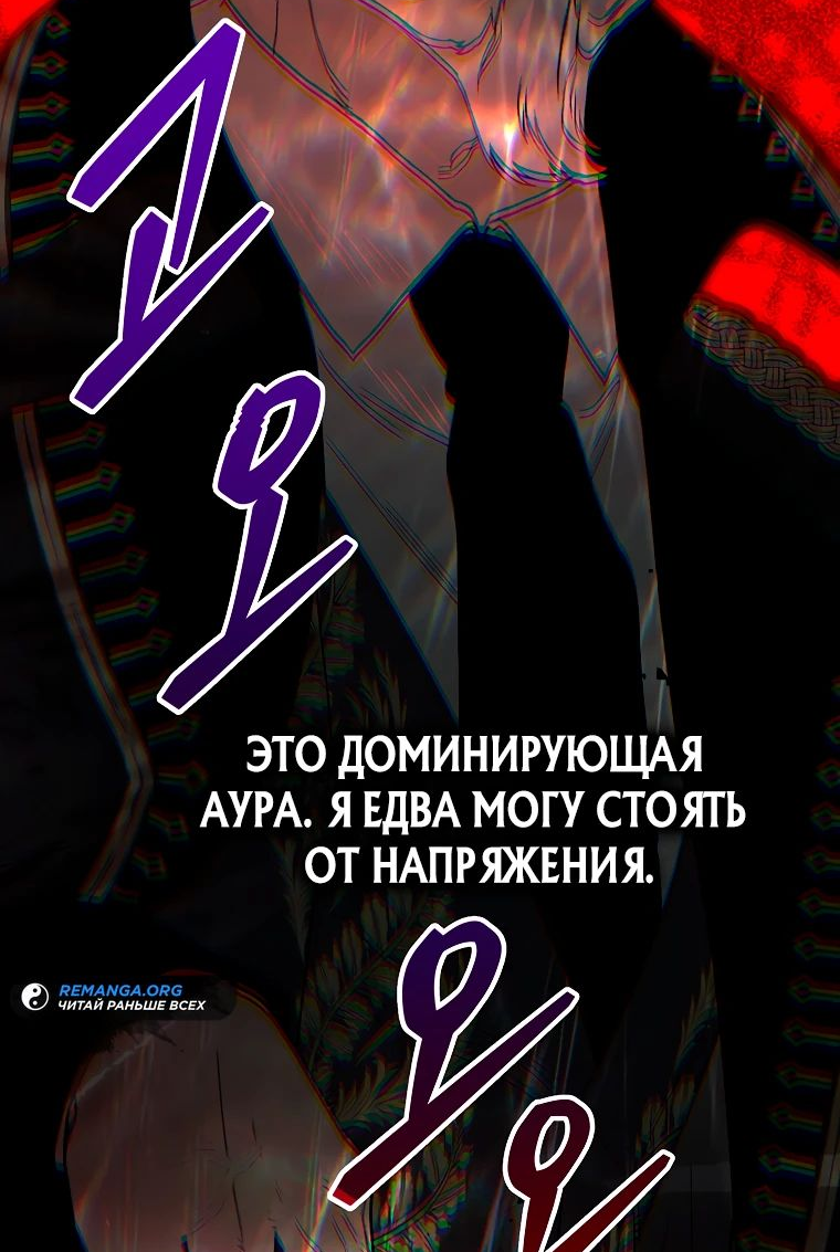 Read Темный Мастер стал гениальным негодяем RU Manga Online