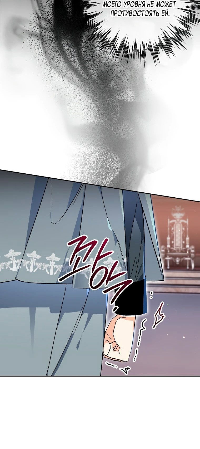 Read Темный Мастер стал гениальным негодяем RU Manga Online