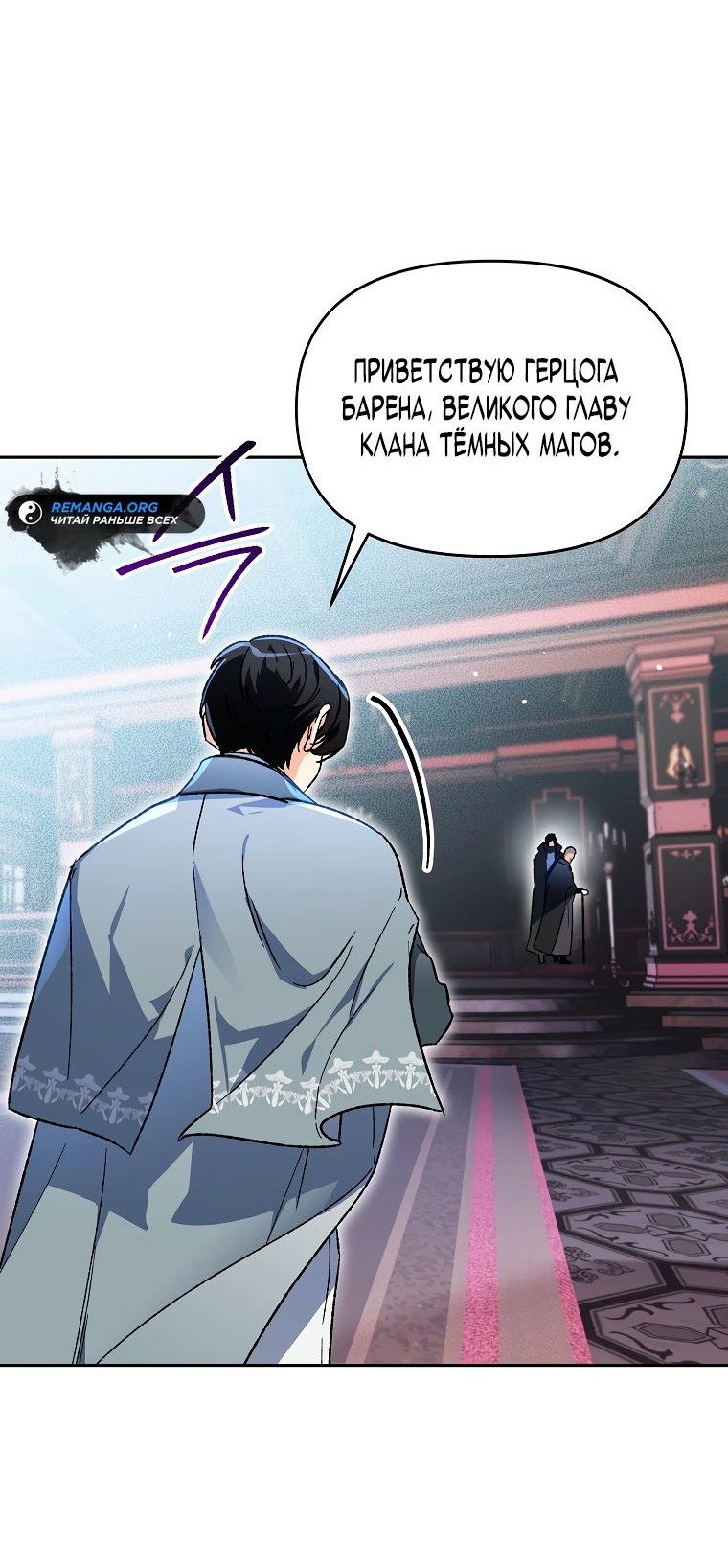 Read Темный Мастер стал гениальным негодяем RU Manga Online