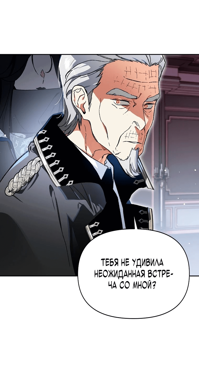 Read Темный Мастер стал гениальным негодяем RU Manga Online