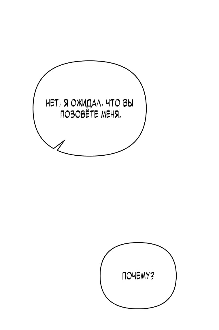 Read Темный Мастер стал гениальным негодяем RU Manga Online