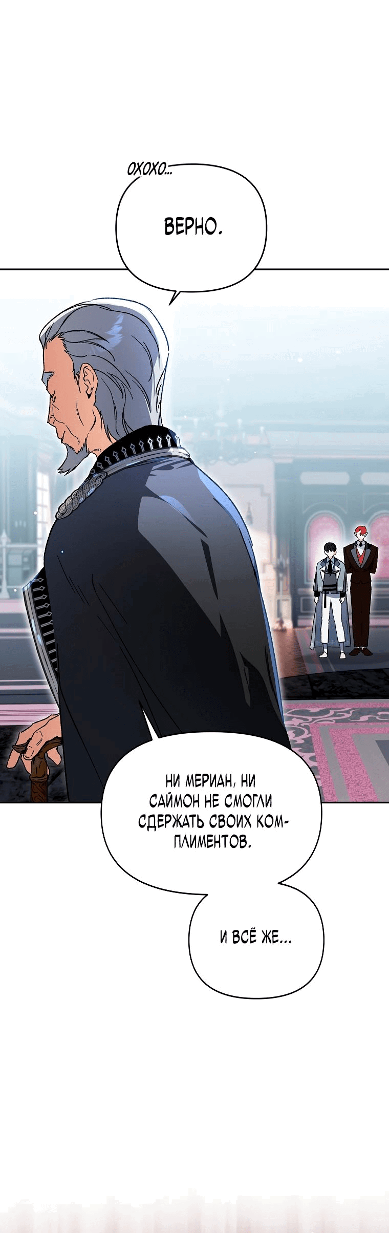 Read Темный Мастер стал гениальным негодяем RU Manga Online