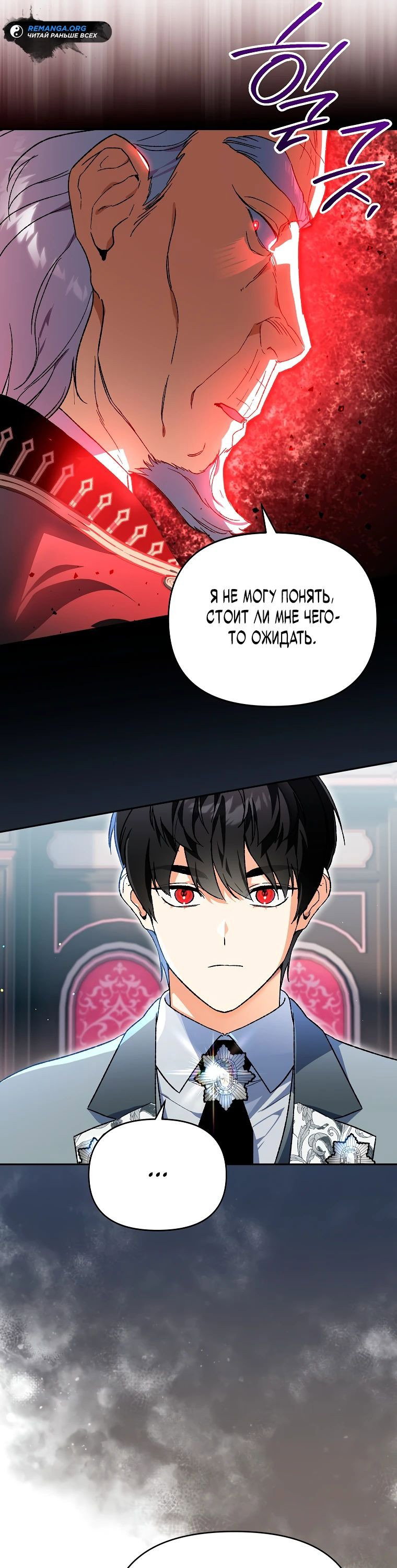 Read Темный Мастер стал гениальным негодяем RU Manga Online