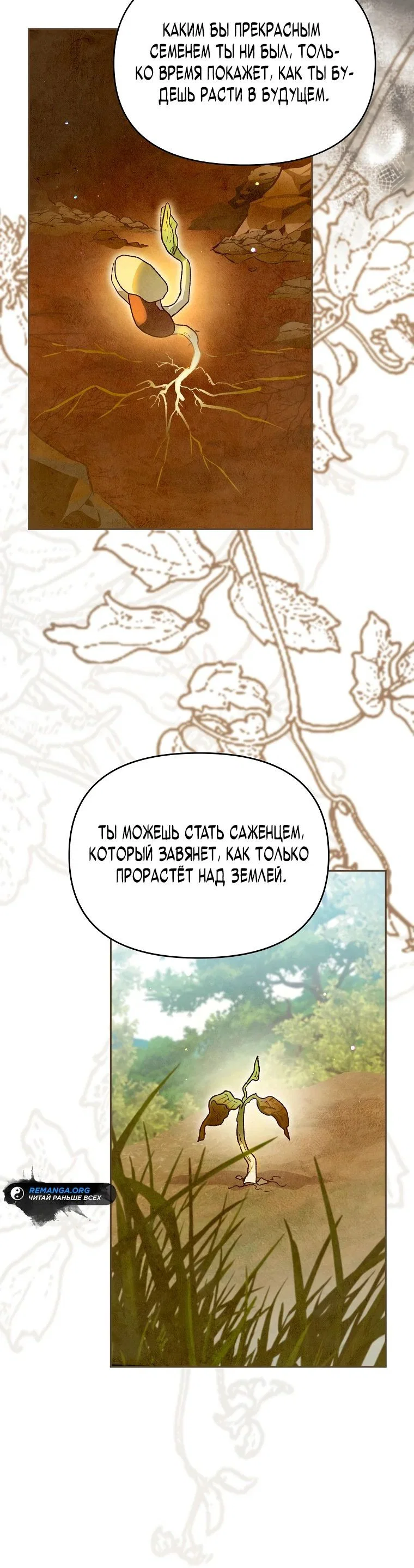 Read Темный Мастер стал гениальным негодяем RU Manga Online