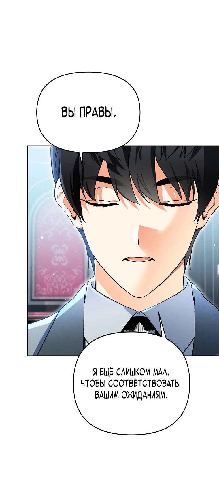 Read Темный Мастер стал гениальным негодяем RU Manga Online