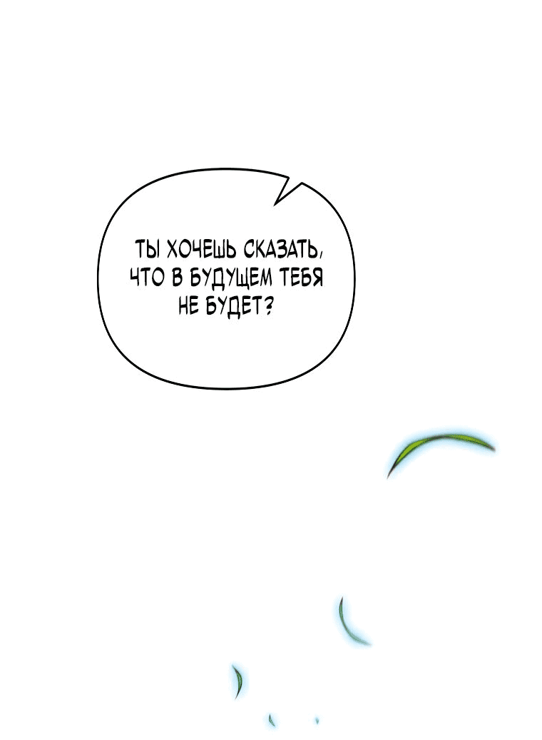 Read Темный Мастер стал гениальным негодяем RU Manga Online