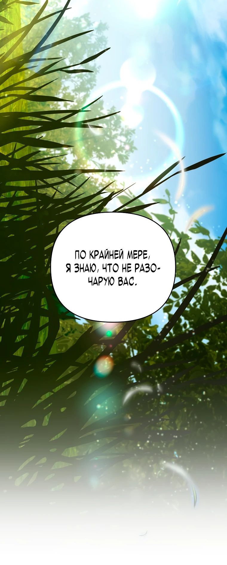 Read Темный Мастер стал гениальным негодяем RU Manga Online