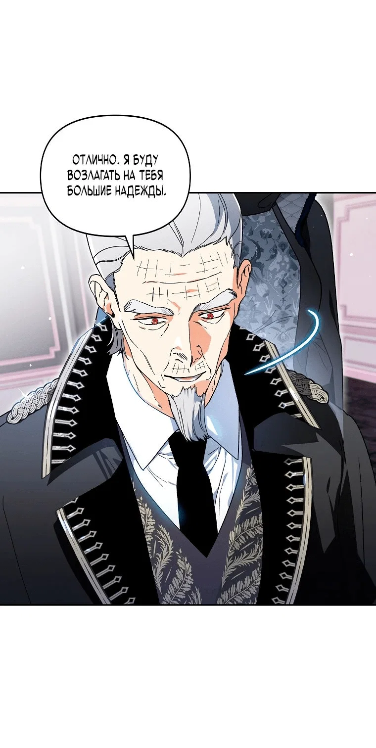 Read Темный Мастер стал гениальным негодяем RU Manga Online