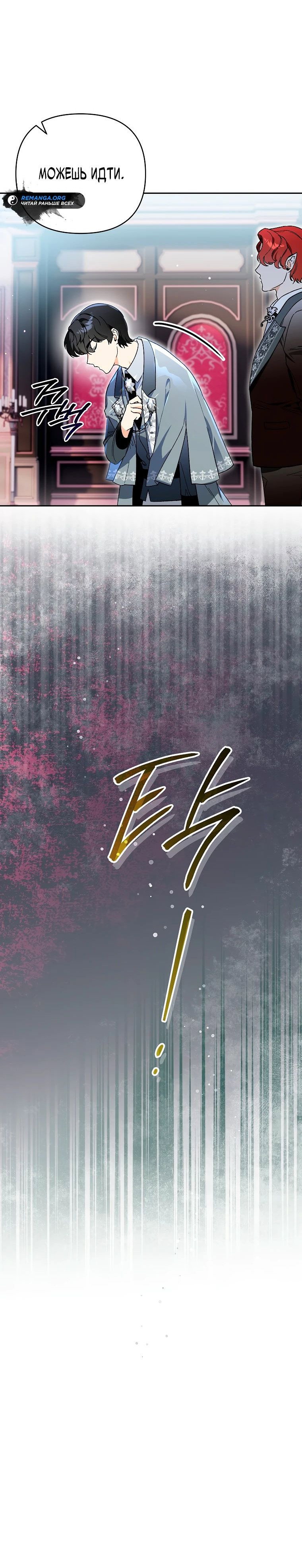Read Темный Мастер стал гениальным негодяем RU Manga Online