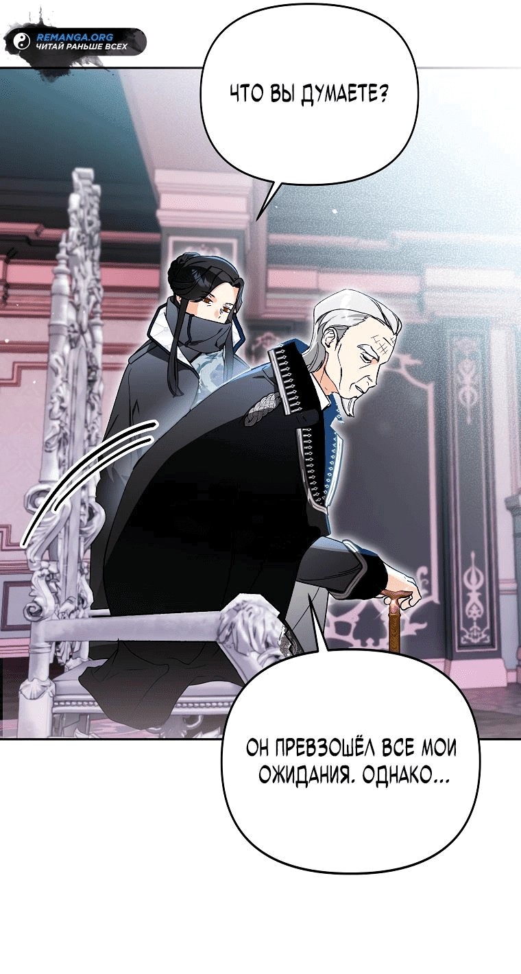 Read Темный Мастер стал гениальным негодяем RU Manga Online