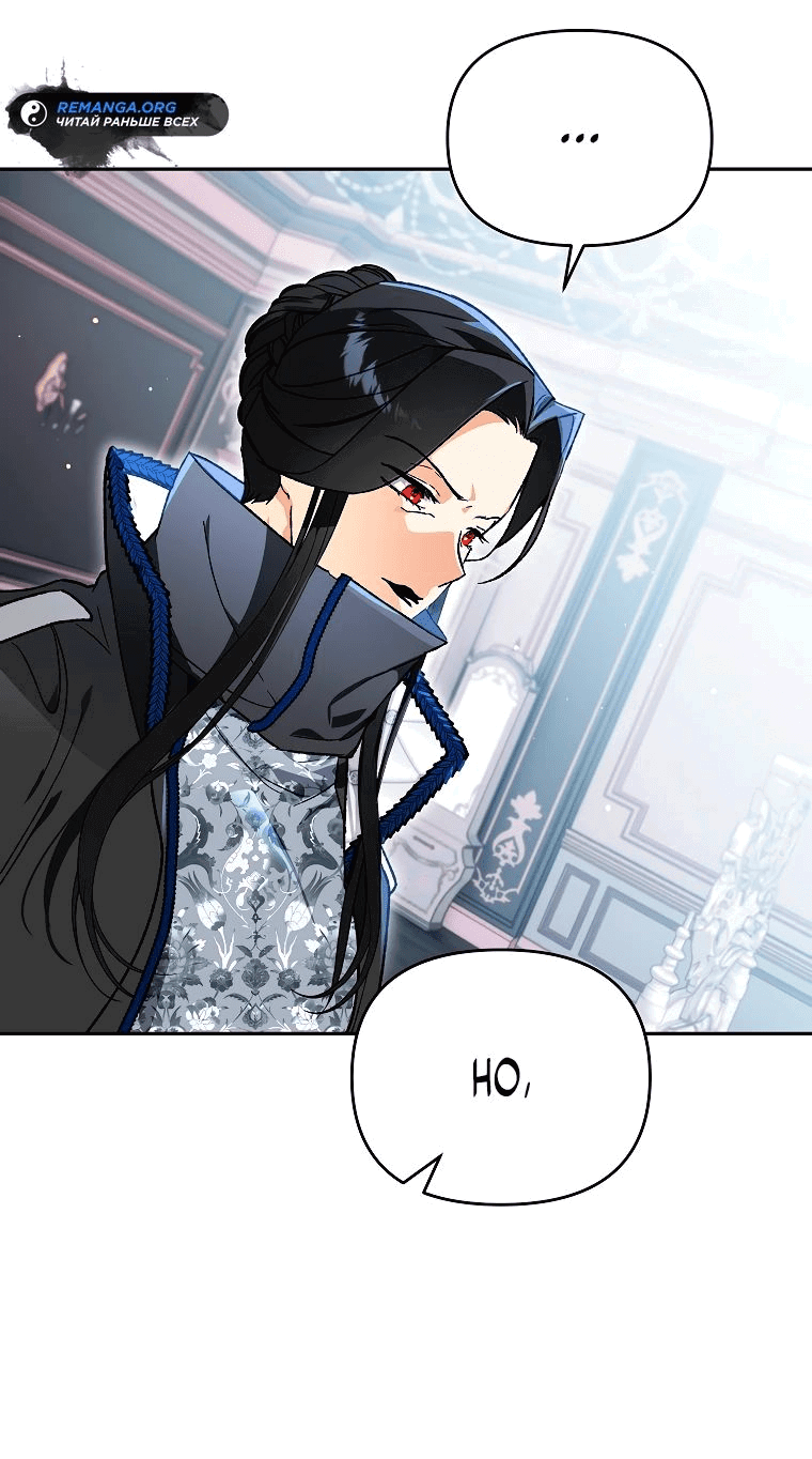 Read Темный Мастер стал гениальным негодяем RU Manga Online