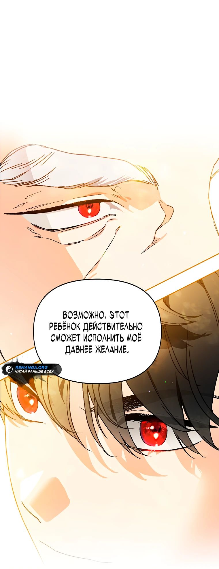 Read Темный Мастер стал гениальным негодяем RU Manga Online