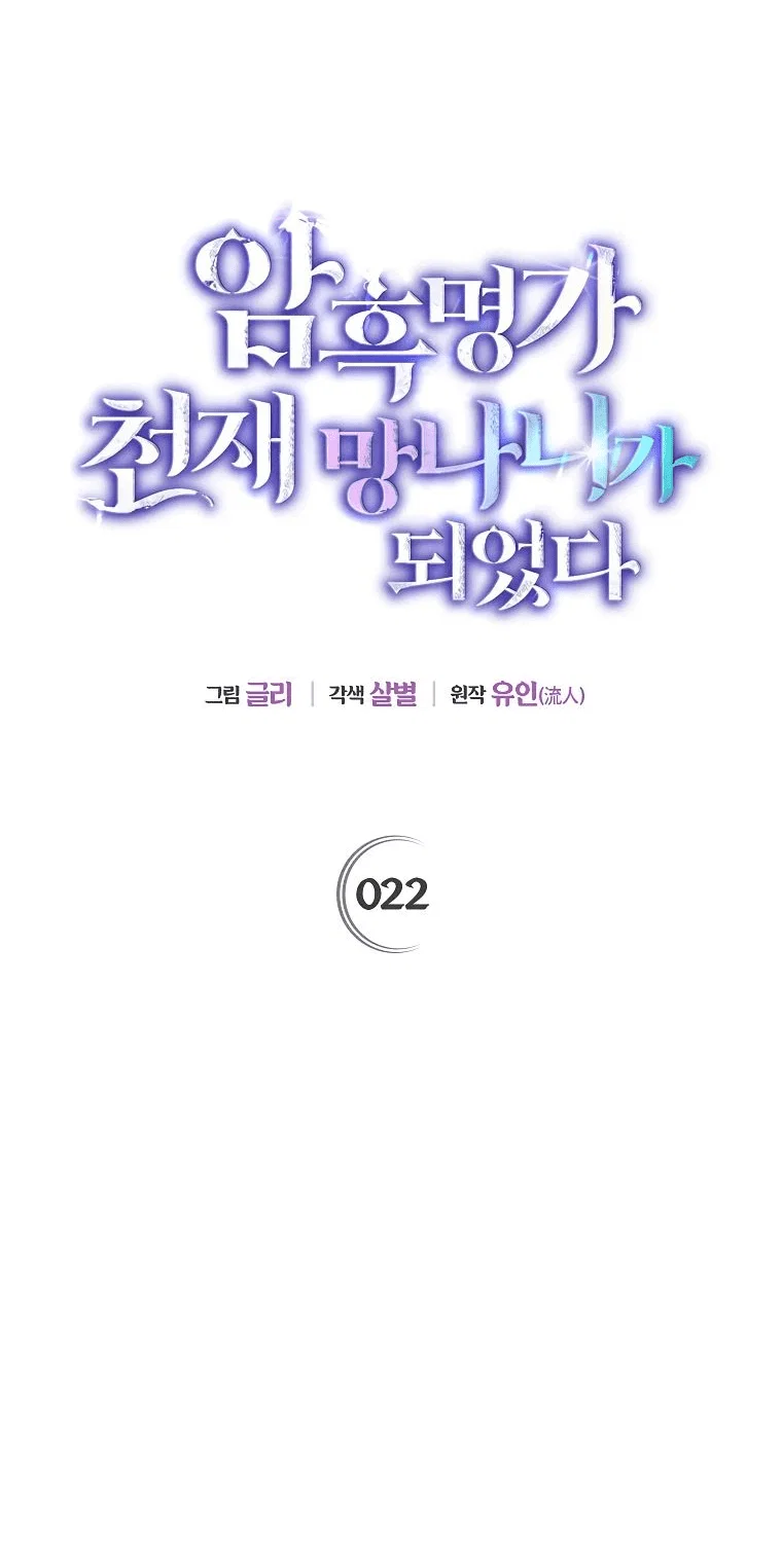 Read Темный Мастер стал гениальным негодяем RU Manga Online