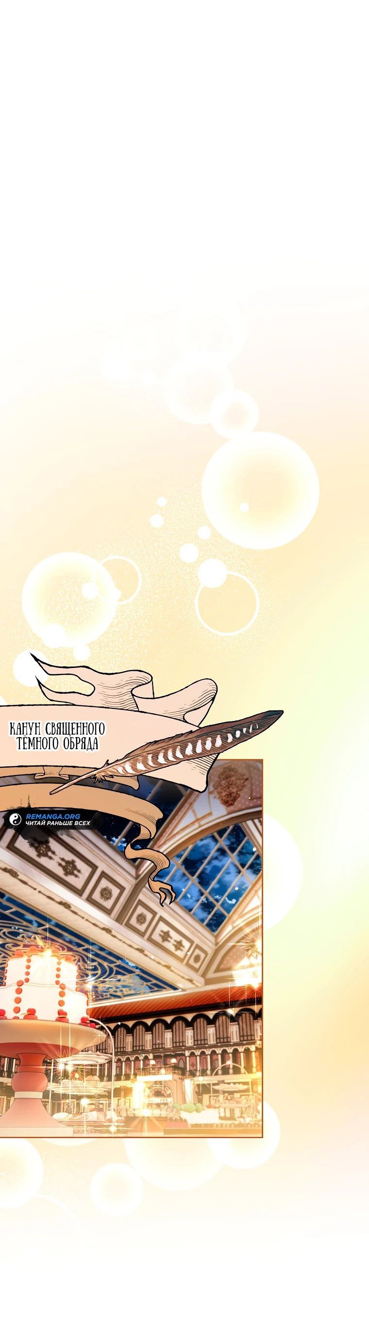 Read Темный Мастер стал гениальным негодяем RU Manga Online