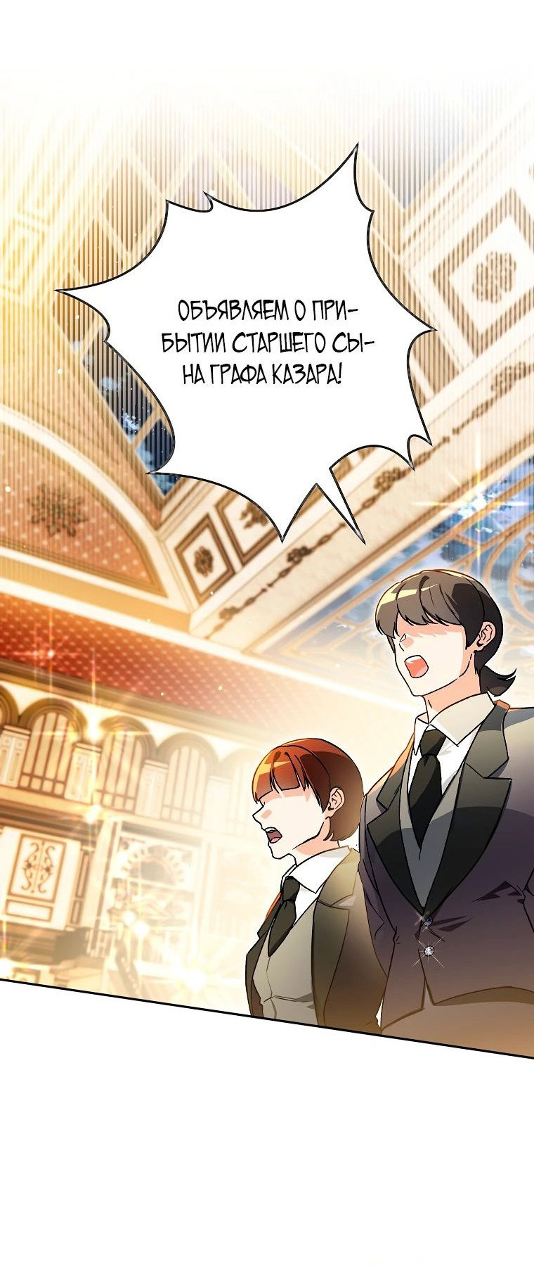 Read Темный Мастер стал гениальным негодяем RU Manga Online