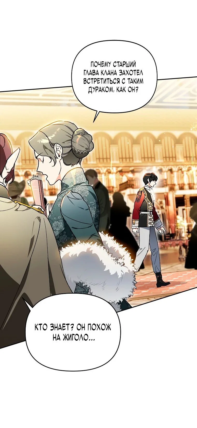 Read Темный Мастер стал гениальным негодяем RU Manga Online