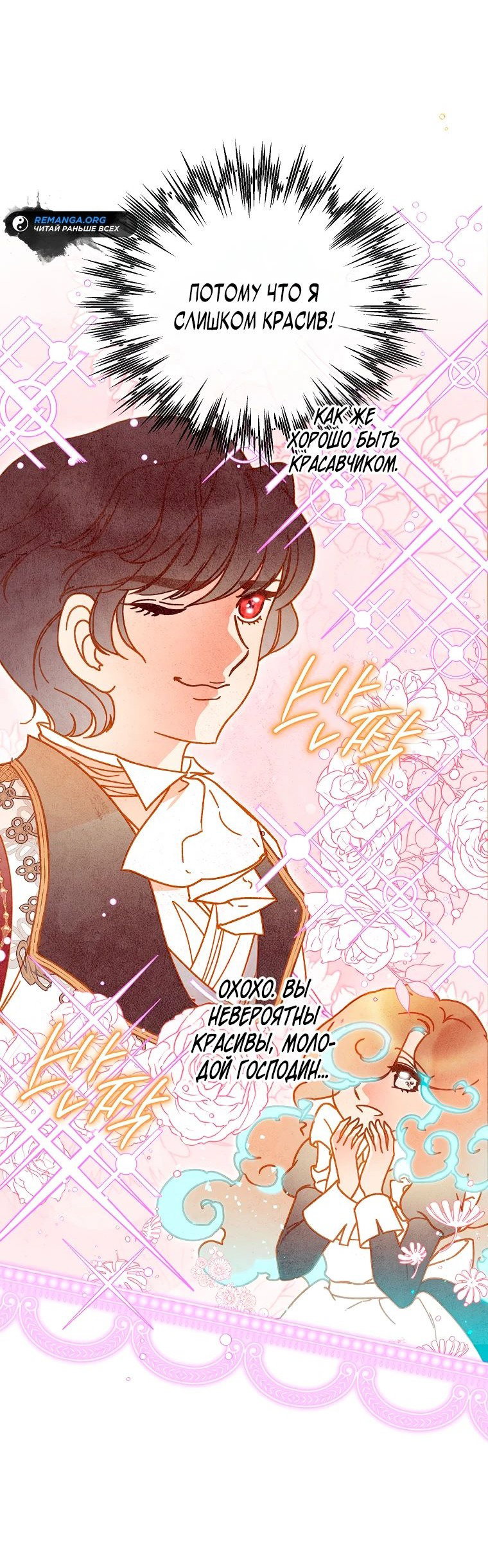 Read Темный Мастер стал гениальным негодяем RU Manga Online