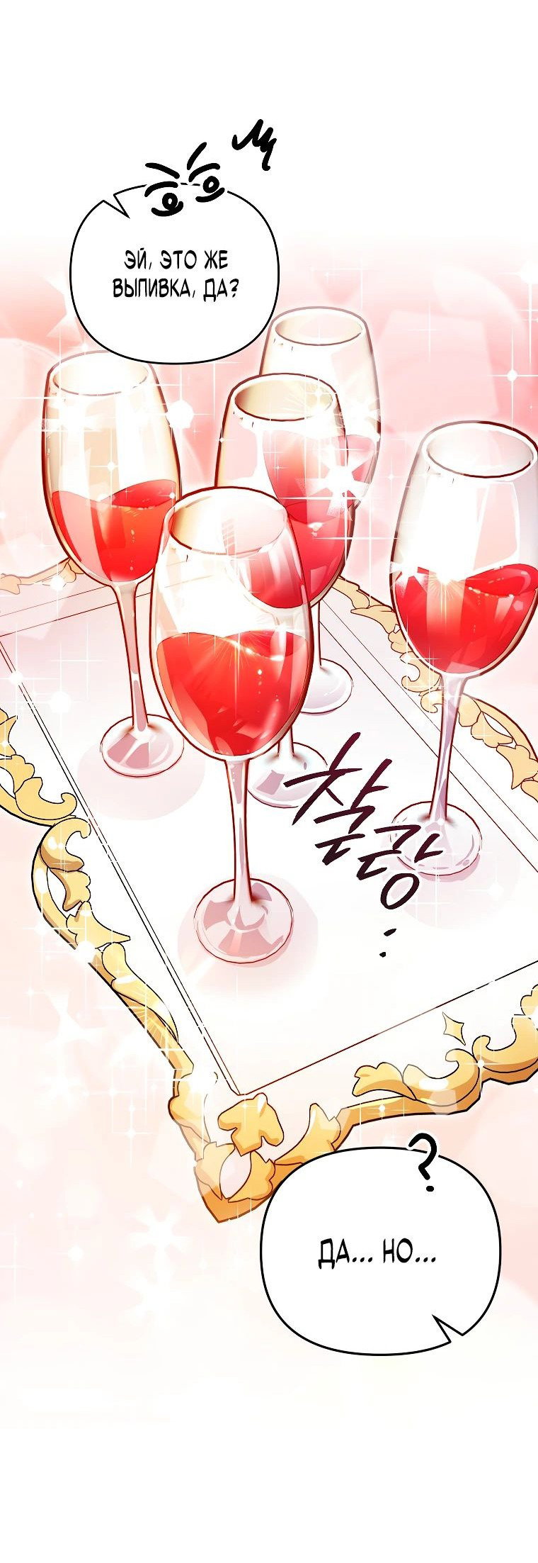 Read Темный Мастер стал гениальным негодяем RU Manga Online