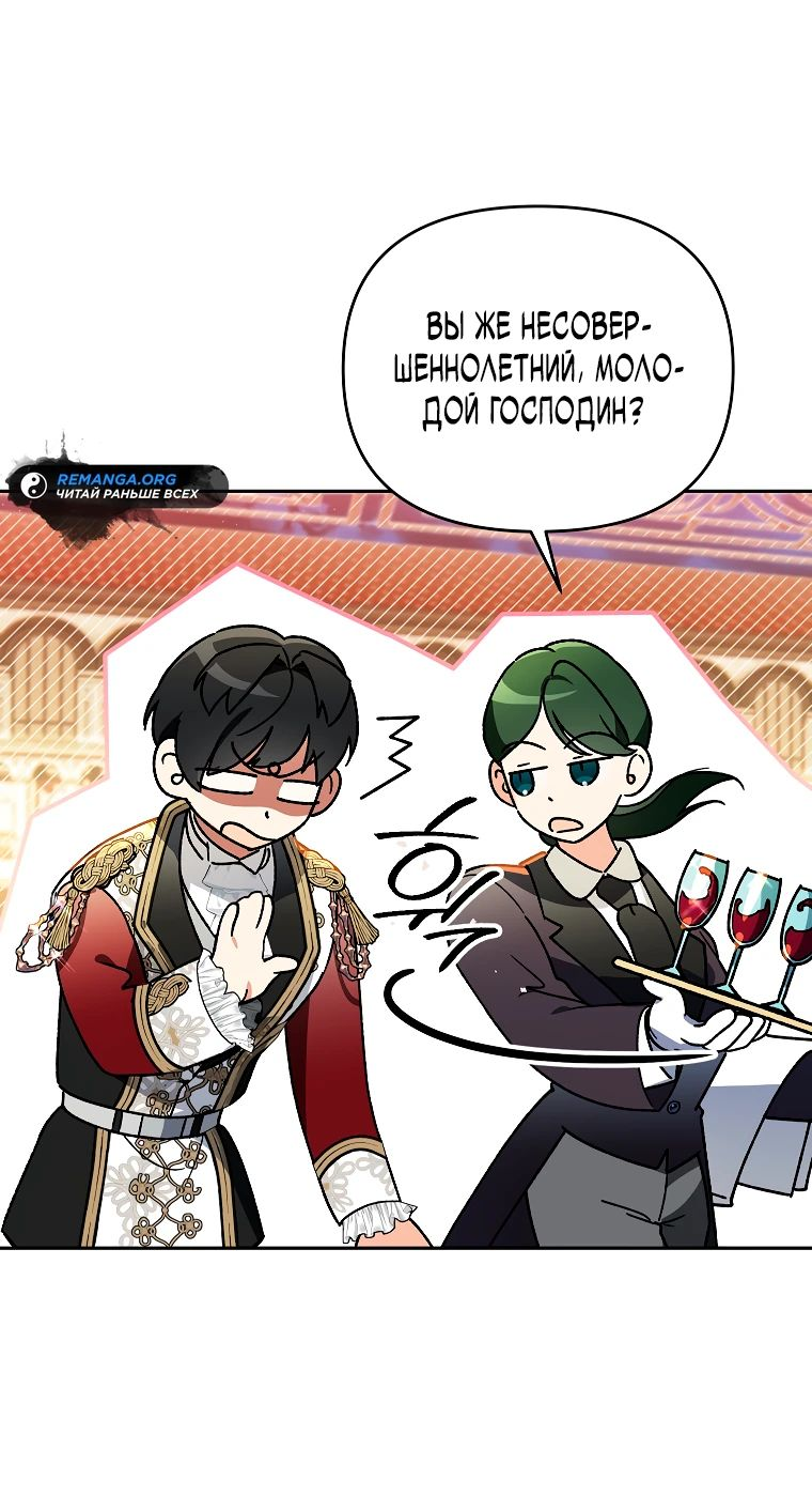 Read Темный Мастер стал гениальным негодяем RU Manga Online
