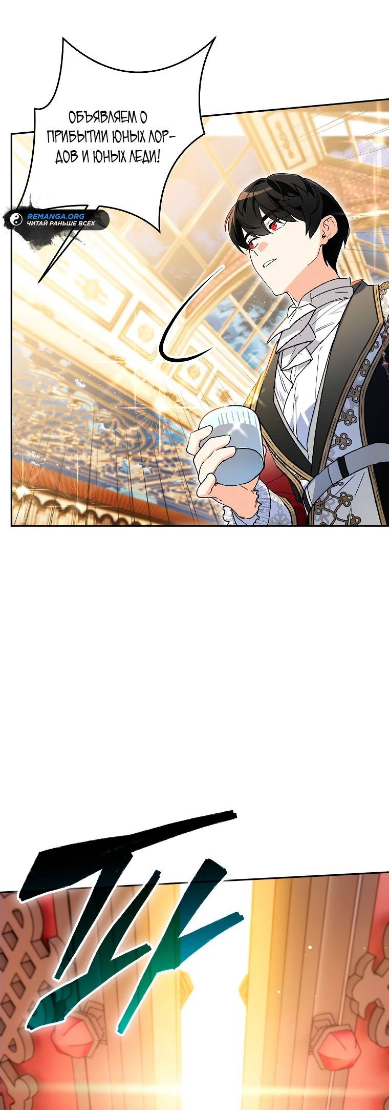 Read Темный Мастер стал гениальным негодяем RU Manga Online