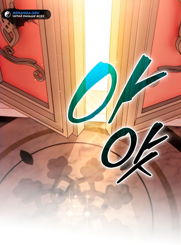Read Темный Мастер стал гениальным негодяем RU Manga Online